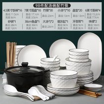 家用新款 10人碗碟餐具套装创意个性陶瓷饭碗盘子鱼盘汤面碗组合(钻石 98件配砂锅配竹筷)