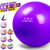 艾美仕瑜伽球55cm65cm75cm加厚防爆健身球 健身运动儿童孕妇助产瑜珈球家用瑜伽用品(紫罗兰 直径55cm)