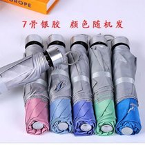 超轻迷你五折太阳伞防晒防紫外线遮阳伞女小巧便携晴雨两用胶囊伞(【手动款三折】普通雨伞-花色 默认)