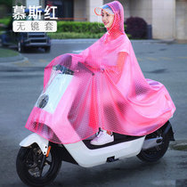 电动摩托车雨衣电车自行车单人雨披骑行男女透明雨披雨伞雨具纯色户外用品加长加大骑车(无后视镜套-慕斯0)(XXXXL)