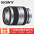 索尼（Sony）E18-200mm f/3.5-6.3 OSS中长焦镜头索尼18-200镜头