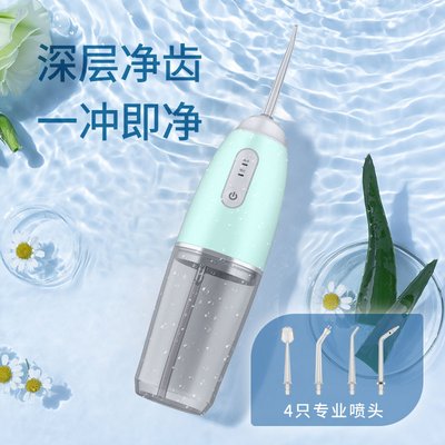 品佳/pincare 便携式电动冲牙器脉冲水流家用智能洗牙器水牙线喷牙洁牙洗牙机清洁牙齿口腔去除牙垢牙渍牙结石美牙仪(颜色随机 HX-902)