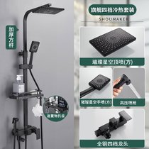 黑色洗澡淋浴花洒套装家用全铜卫浴室淋浴器增压喷头沐浴恒温龙头(6 默认)
