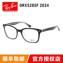 雷朋（Rayban）光学架眼镜框 RX5285F 2034 引领时尚潮流眼镜架近视镜 男女款板材镜框(黑色 53mm)