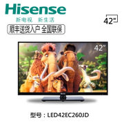 海信彩电LED42EC260JD 42英寸高清网络电视 窄边设计