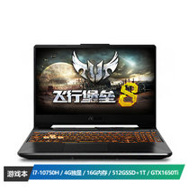 华硕（ASUS）飞行堡垒8 FX506LI 英特尔酷睿i7 15.6英寸游戏笔记本电脑(i7-10750H 16G 512GSSD+1T机械 GTX1650Ti 4G 144Hz电竞屏 Win10)定制