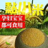 2021新黄小米500g月子米粥养胃五谷杂粮米圣峰黏小米宁夏特产小米