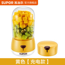 苏泊尔榨汁机家用全自动果蔬多功能迷你小型便携式榨汁杯JS80D(黄色【充电款】)