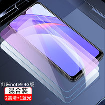 Redmi红米Note9钢化膜note9pro手机膜全屏覆盖note9promax抗蓝光防爆摔指纹4g版贴膜5g版保护膜(红米Note9 4G版 全屏【混合装·2高清+1蓝光】3片装·送17礼 小米其他型号)