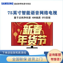 三星（SAMSUNG）QA75Q80TAJXXZ 75英寸QLED量子点 4K超高清 语音智能WiFI电视 2020新品
