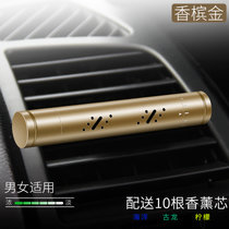 车载香水汽车空调出风口夹车用香膏香薰车内用品创意持久淡香摆件(香槟金_配送海洋/古龙/柠檬_配送1)