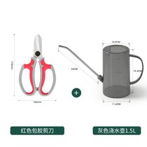 不锈钢长嘴浇水壶家用养花浇花洒水壶绿植淋花壶喷壶大号园艺工具(1.5L灰色浇水壶+红色包胶剪刀)