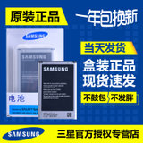 三星note3电池 N9008V原装电池 N900 N9009 N9006 N9008 N9005 N9002手机电池(品牌座充)