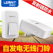 朗瑞特（LENRIT）无线门铃不用电池门铃智能遥控门铃(一拖一)