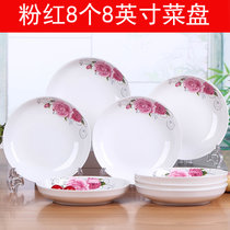 特价菜盘 景德镇家用陶瓷盘子套装水果盘饭盘可爱小吃饺子菜碟子(粉红：8英寸圆盘（8个） 默认版本)