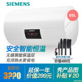 预售延迟发货SIEMENS/西门子 DG65145STI 超节能智能恒温65L家用电热水器