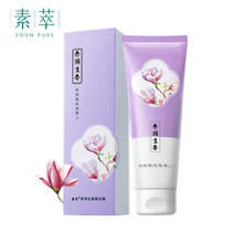 素萃 秀颈生香撕拉颈膜(紫色)