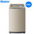 海尔（Haier） MS8518BZ51 8.5公斤大容量免清洗防缠绕双动力全自动洗衣机 京东物流