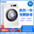 海尔 (Haier) XQG90U1 9公斤 全自动滚筒洗衣机 变频 洗烘一体 静音节能 智能WIFI控制 家用洗衣机