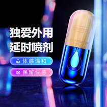 独爱木盖外用延时喷剂男性防早泄久战不麻木延迟喷雾持久印度神油性用品成人情趣保健用品(独爱木盖延时喷剂 关注店铺/优先保密发货)
