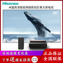 海信（Hisense） 88英寸 激光电视机 4K 超高清 智能网络 影院巨幕 大屏 家庭影院 客厅电视 88L6(黑 88英寸)
