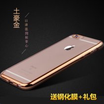 iPhone6/6S手机壳 电镀透明软壳 苹果6plus保护套 iphone6s plus手机套 苹果6保护壳 硅胶套(土豪金送钢化膜 5.5寸适用)
