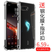 华硕ROG2手机壳套 ROG游戏手机2保护套壳 败家之眼rog2透明硅胶全包防摔气囊手机套+全屏钢化膜+指环支架