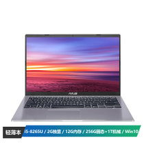 华硕 (ASUS)顽石6代 14.0英寸顽石畅玩学生上网学习本商务轻薄本笔记本电脑（i5-8265U 12G内存 256G固态+1T机械 MX110-2G独显 Win10）星空灰