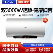 海尔（Haier）60升电热水器EC6003-YT1 变容速热健康抑菌 专利防电墙