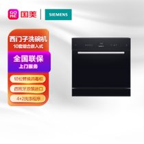 西门子（SIEMENS）家用全自动原装进口10套嵌入式洗碗机 触控面板 热交换烘干SC454B08AC