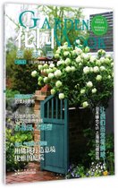 花园MOOK(VOL.8绣球号)