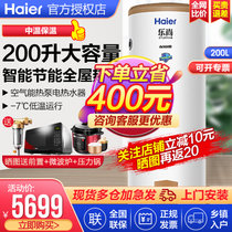 Haier/海尔200升空气能热水器 家用空气源电热泵商用节能