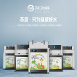 艾龙饮水器多功能过滤温热水童锁幼儿园专用饮水机(JN-2YE-E)