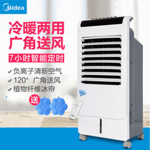美的（Midea）AD120-15C 空调扇冷暖两用移动遥控取暖器家用冷风机电暖器  白色