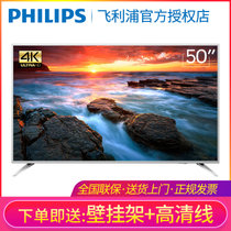 飞利浦（Philips）50PUF7593/T3 50英寸4K超高清电视网络人工智能语音平板电视 护眼防蓝光液晶电视