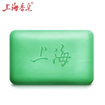上海香皂芦荟皂130gX10块组合装