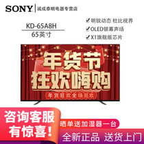 索尼（SONY）KD-65A8H 65英寸OLED自发光 4K超高清 超薄智能网络 安卓9.0人工智能 全面屏平板电视(黑色 KD-65A8H)