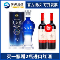 洋河蓝色经典 天之蓝42度520ML 口感绵柔浓香型白酒(42度 单瓶装)