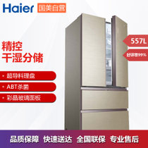 海尔(Haier) BCD-557WDGSU1 557升 多门冰箱 风冷无霜 香槟金