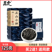 【买2送1】正山小种 红茶茶叶 特级正山小种茶叶浓香型 五虎 茶叶125g