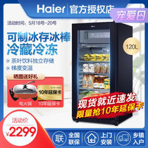 Haier/海尔 LC-120DF 冰吧家用小型保鲜冷藏饮料柜酒柜立式冰柜