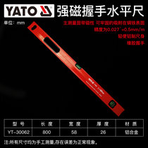 YATO水平尺高精度带强磁铁迷你小型铝合金靠尺平衡角度坡度测量仪(铝合金强磁握手款800mm YT-30062)