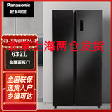 松下(Panasonic)NR-EW63MPA-B 632升 对开门变频风冷无霜冰箱 金属面板 黑色