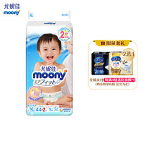 Moony纸尿裤XL46片 （12-17kg)大号婴儿尿不湿