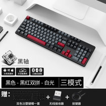 RK 104plus机械键盘蓝牙/有线/无线2.4G三模式连接内置电池办公键盘104键笔记本电脑键盘白色背光(黑红（白光）三模 黑轴)