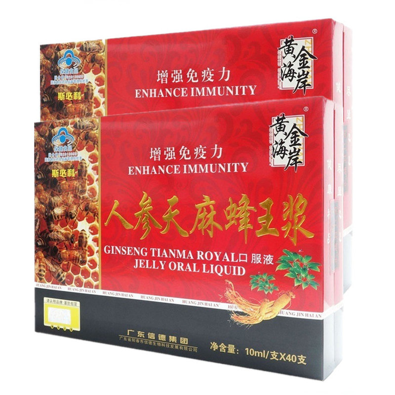 【改善睡眠图片】人参天麻蜂王浆口服液 10mlx40支/盒*二大盒 礼品装