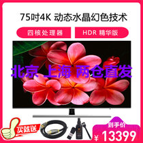 三星（SAMSUNG）UA75NU8000JXXZ 75英寸4K超高清 超薄智能网络HDR液晶平板电视机