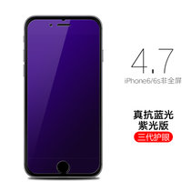 iphone6钢化膜 苹果6s玻璃膜 手机贴膜4.7保护膜 全屏膜（4.7寸 非全屏 抗蓝光版）(白色 6/6s 4.7防蓝光前膜)