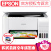 爱普生(EPSON)L3156墨仓式智能无线照片打印机办公家用彩色喷墨一体机连供打印复印扫描替L4158 L4168