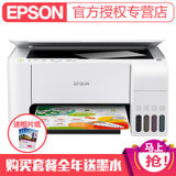 爱普生(EPSON)L3156墨仓式智能无线照片打印机办公家用彩色喷墨一体机连供打印复印扫描替L4158 L4168